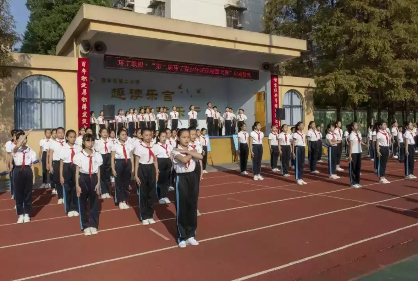 天天好天逼"第二届环丁青少年环保创意大赛首先在津市市第二小学拉开帷幕"